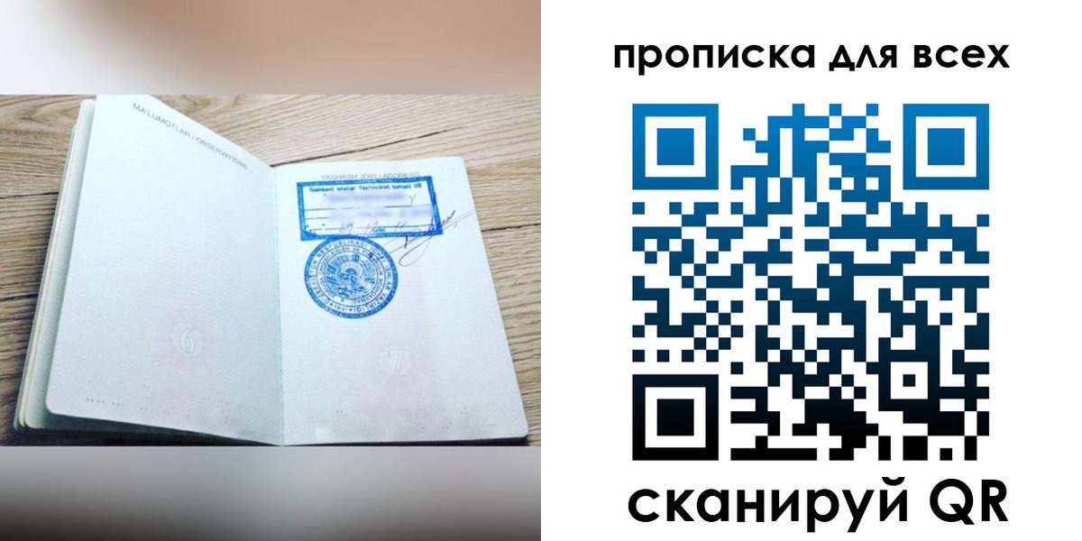 временная регистрация законно в Камчатской области