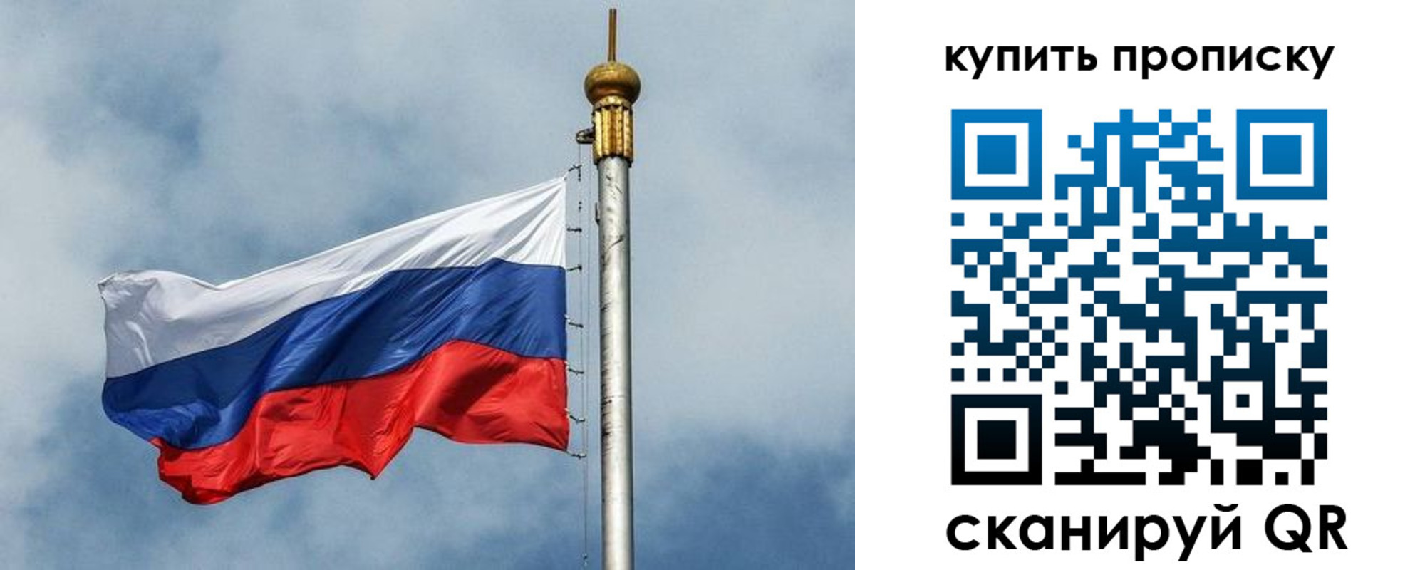 купить прописку в Камчатской области