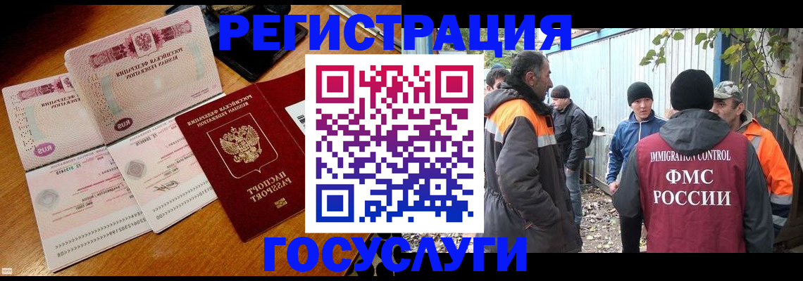 временная регистрация законно в Камчатской области
