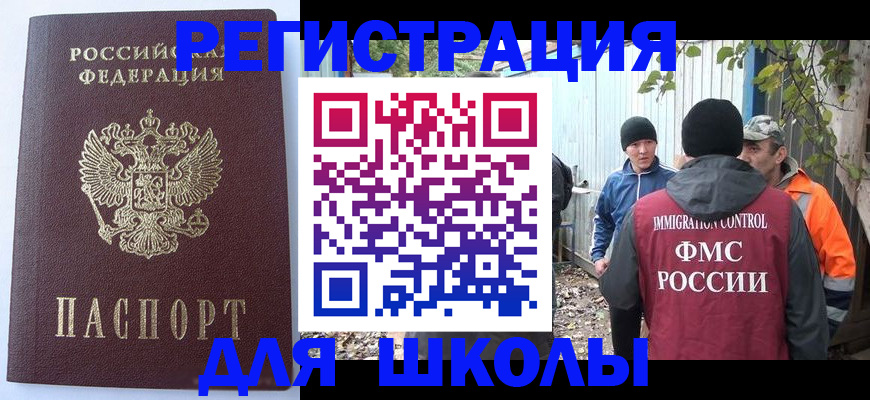 прописка штамп в Камчатской области