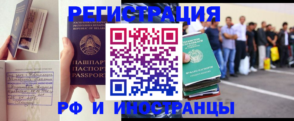 миграционный учет в Камчатской области