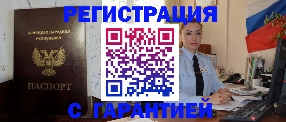 прописка законно в Камчатской области