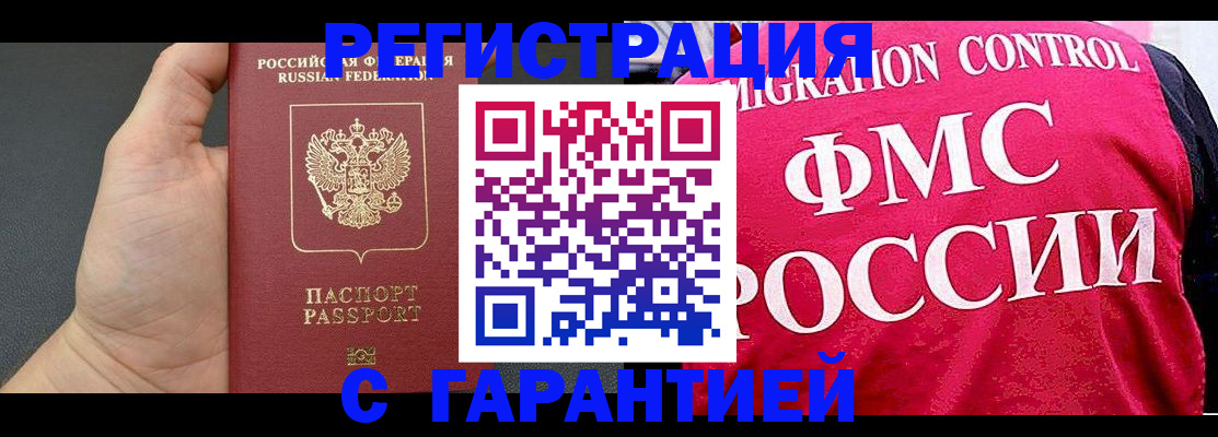 временная регистрация 2025 в Камчатской области
