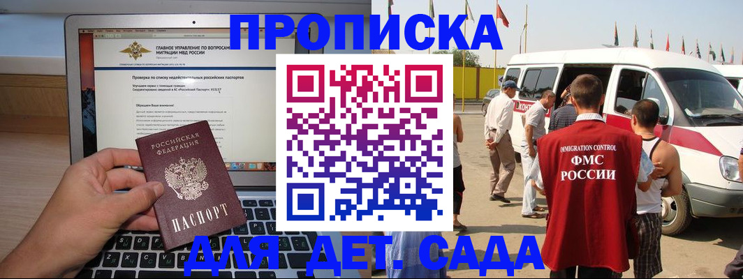 временная регистрация для всех в Камчатской области