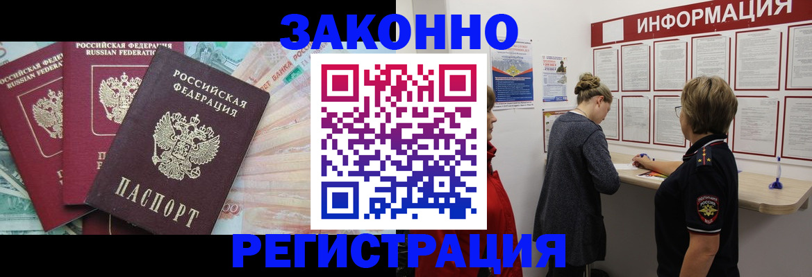 где прописаться в Камчатской области