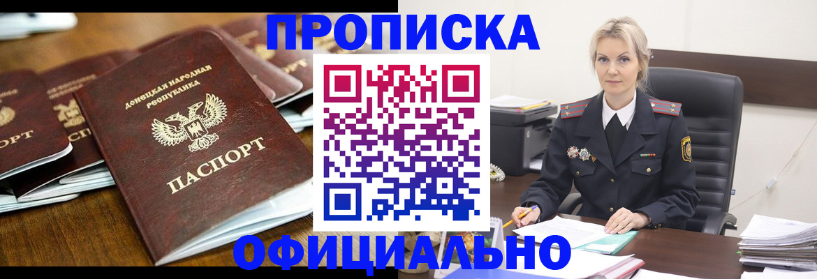 прописка в квартире в Камчатской области